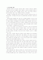 시장실패와 정부실패 9페이지