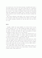 시장실패와 정부실패 10페이지