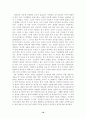 조선과 중국 근세 오백년을 가다 10페이지