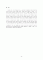 조선과 중국 근세 오백년을 가다 11페이지