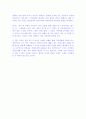 (독후감)미운오리새끼의 출근 4페이지