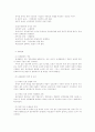 정부규제와 규제완화에 대해 논하시오 4페이지