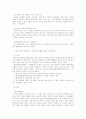 정부규제와 규제완화에 대해 논하시오 5페이지