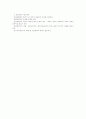 정부규제와 규제완화에 대해 논하시오 7페이지