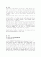 한국과 영국의 정부비교 2페이지