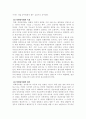 한국과 영국의 정부비교 4페이지