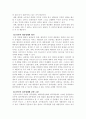 한국과 영국의 정부비교 7페이지