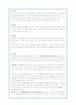 (자원봉사론 기관보고서) 사회복지시설 기관 견학 및 자원봉사관리자의 인터뷰 2페이지