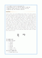 (자원봉사론 기관보고서) 사회복지시설 기관 견학 및 자원봉사관리자의 인터뷰 10페이지