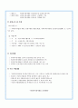 (자원봉사론) 사회복지봉사활동 인증관리사업에 대한 이해 2페이지