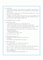 (자원봉사론) 사회복지봉사활동 인증관리사업에 대한 이해 7페이지