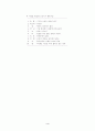 스트레스(stress)의 정의 4페이지