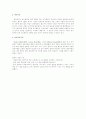언어학습의 주요 이론 2페이지