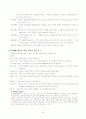 흡연과 담배 7페이지