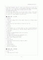 창업제안서 6페이지