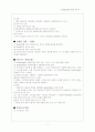 창업제안서 7페이지