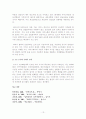 한국의 도시화과정 13페이지