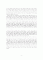 F. 스콧 피츠제럴드와 위대한 개츠비 분석, 감상문 4페이지