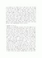 플라톤의 이데아 2페이지