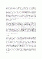 플라톤의 이데아 4페이지