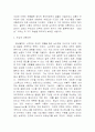 William of Ockham 오캄 2페이지