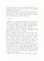 William of Ockham 오캄 4페이지