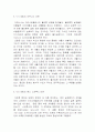 William of Ockham 오캄 7페이지