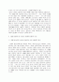 William of Ockham 오캄 9페이지