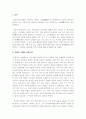 세시풍속과 경제활동 1페이지