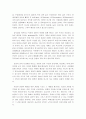세시풍속과 경제활동 4페이지
