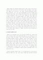 세시풍속과 경제활동 5페이지