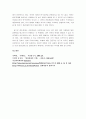 세시풍속과 경제활동 6페이지