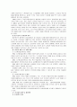 노인고용(취업)에 관하여 4페이지