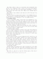 노인고용(취업)에 관하여 5페이지