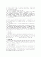 노인고용(취업)에 관하여 6페이지