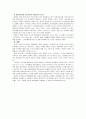 노인고용(취업)에 관하여 7페이지