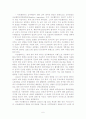 아르헨티나에 대한 민주주의 평가 보고서 6페이지