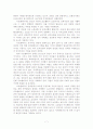 아르헨티나에 대한 민주주의 평가 보고서 7페이지