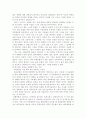 동물실험은 계속되어야 하는가? 9페이지