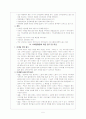 삼양라면의 마케팅전략 5페이지
