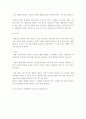의상분석 4페이지