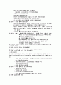 사회복지실천론 - 영찬이 가족의 사례관리 5페이지