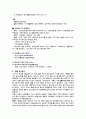 사회복지실천론 - 영찬이 가족의 사례관리 14페이지