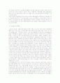 단군신화의 제문제 8페이지