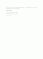 단군신화의 제문제 11페이지