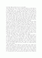 [인문과학] 삼국사기 초기 기사의 이해 2페이지
