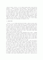 [인문과학] 삼국사기 초기 기사의 이해 4페이지