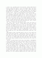 [인문과학] 삼국사기 초기 기사의 이해 5페이지