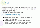 경북권역응급의료센터 2페이지