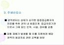 경북권역응급의료센터 3페이지